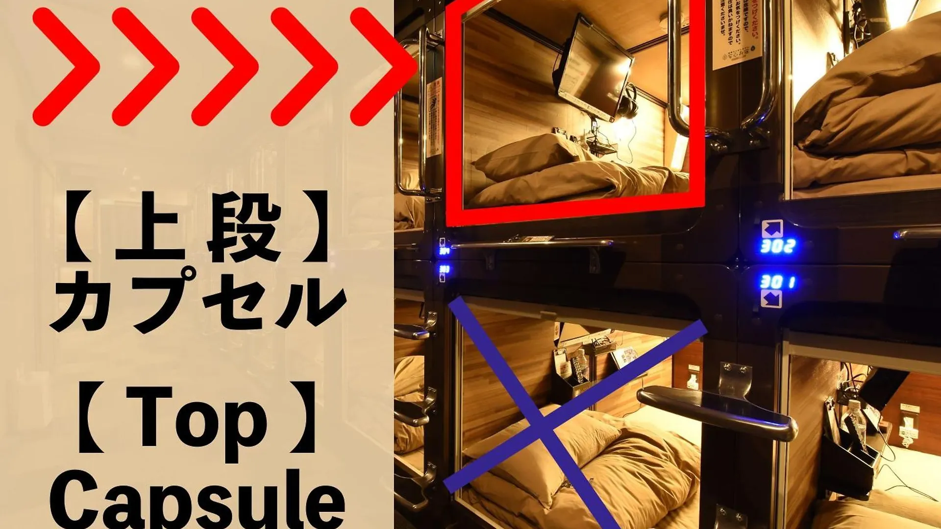 Hôtel capsule Hotel Anshin Oyado Nagoya